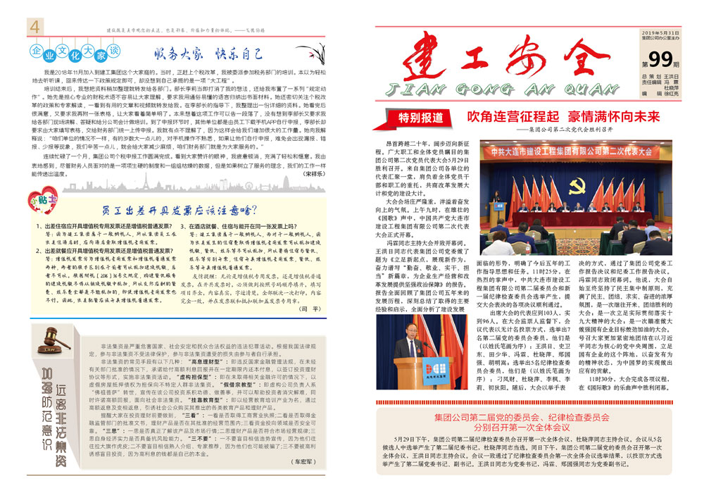 中国·银河yh0076(股份)有限公司-官方网站