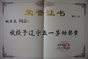 中国·银河yh0076(股份)有限公司-官方网站