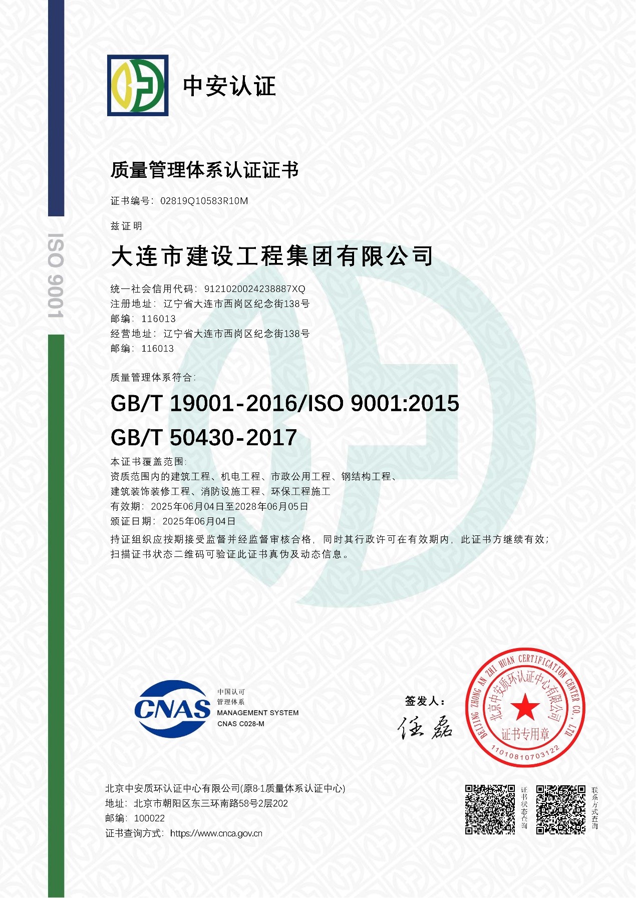 中国·银河yh0076(股份)有限公司-官方网站