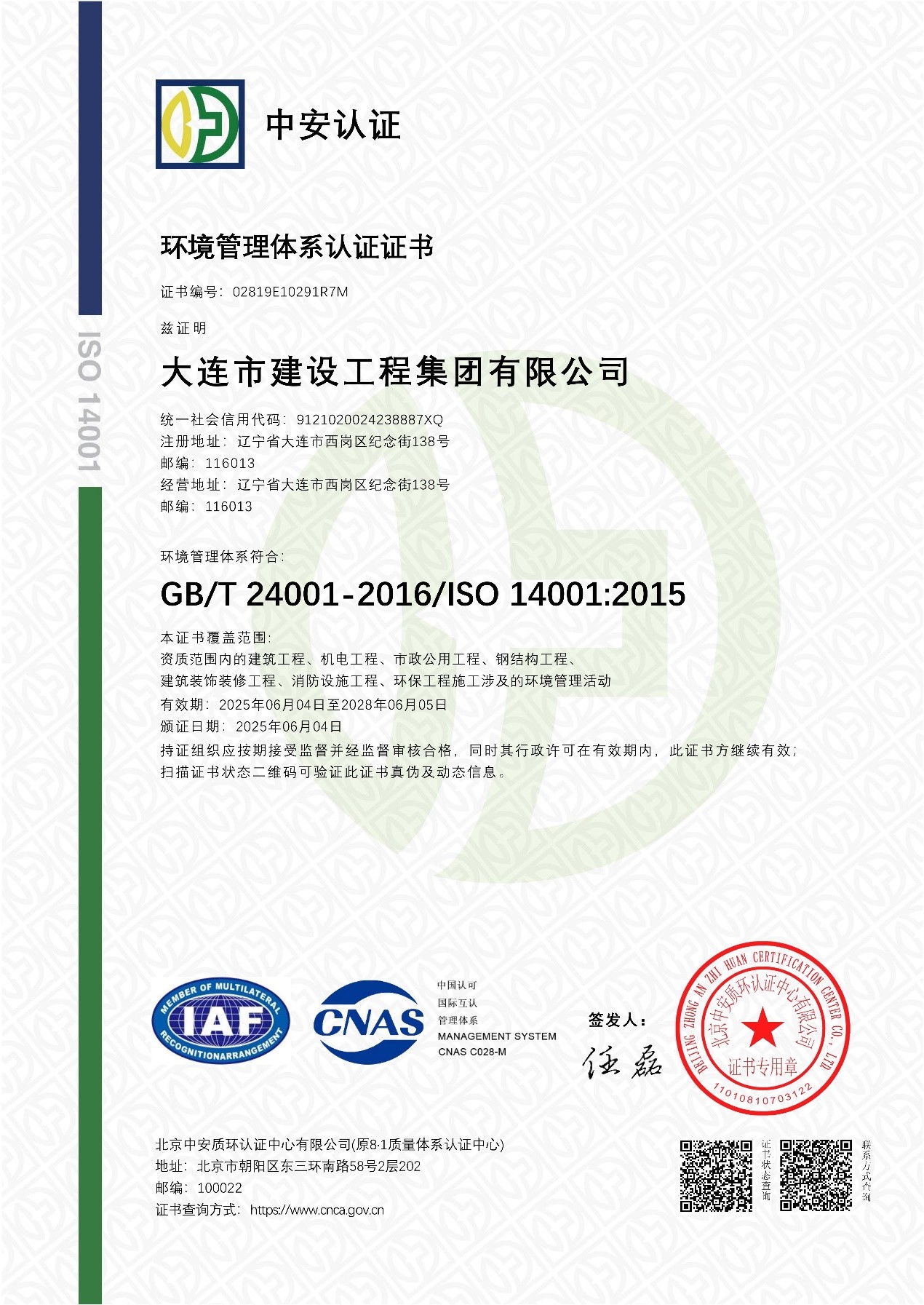 中国·银河yh0076(股份)有限公司-官方网站