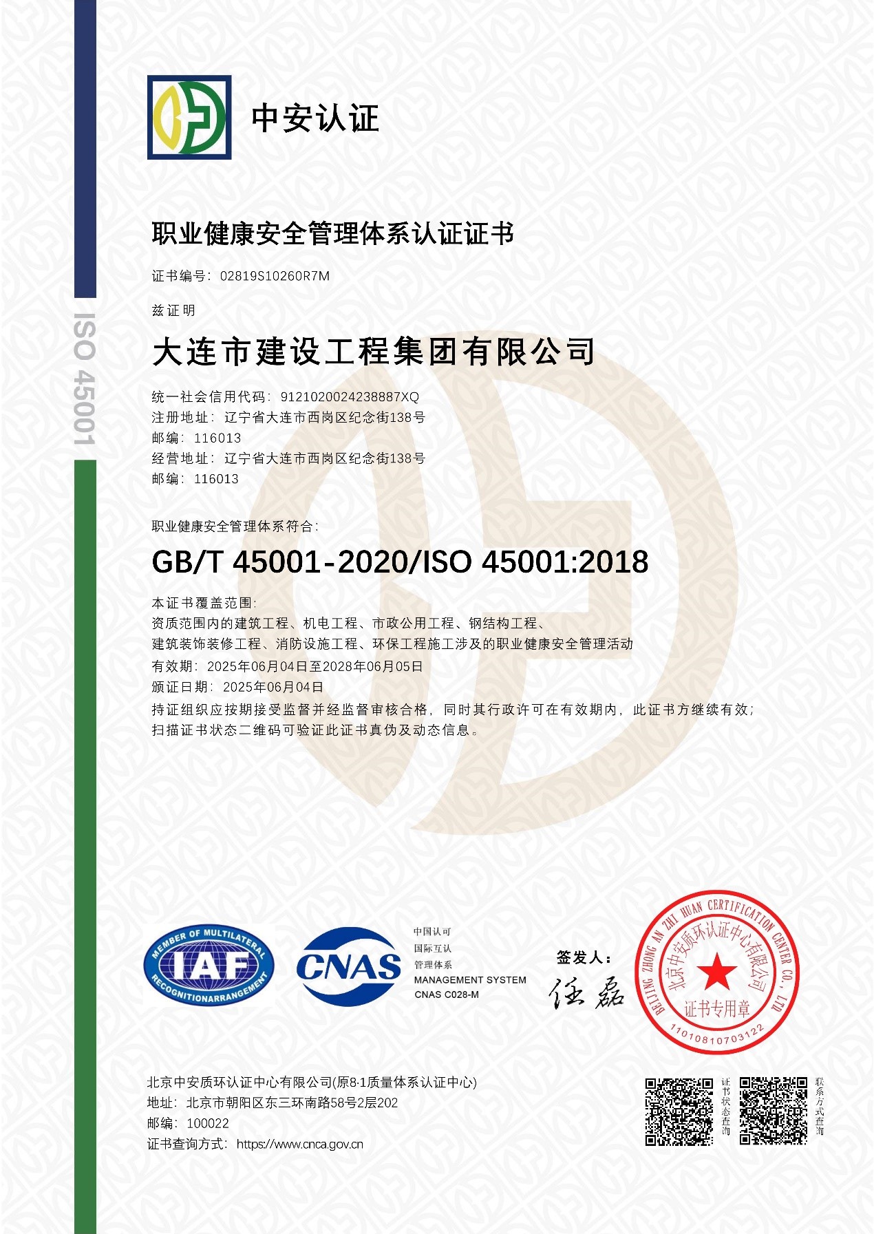 中国·银河yh0076(股份)有限公司-官方网站