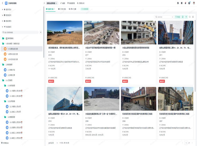 中国·银河yh0076(股份)有限公司-官方网站