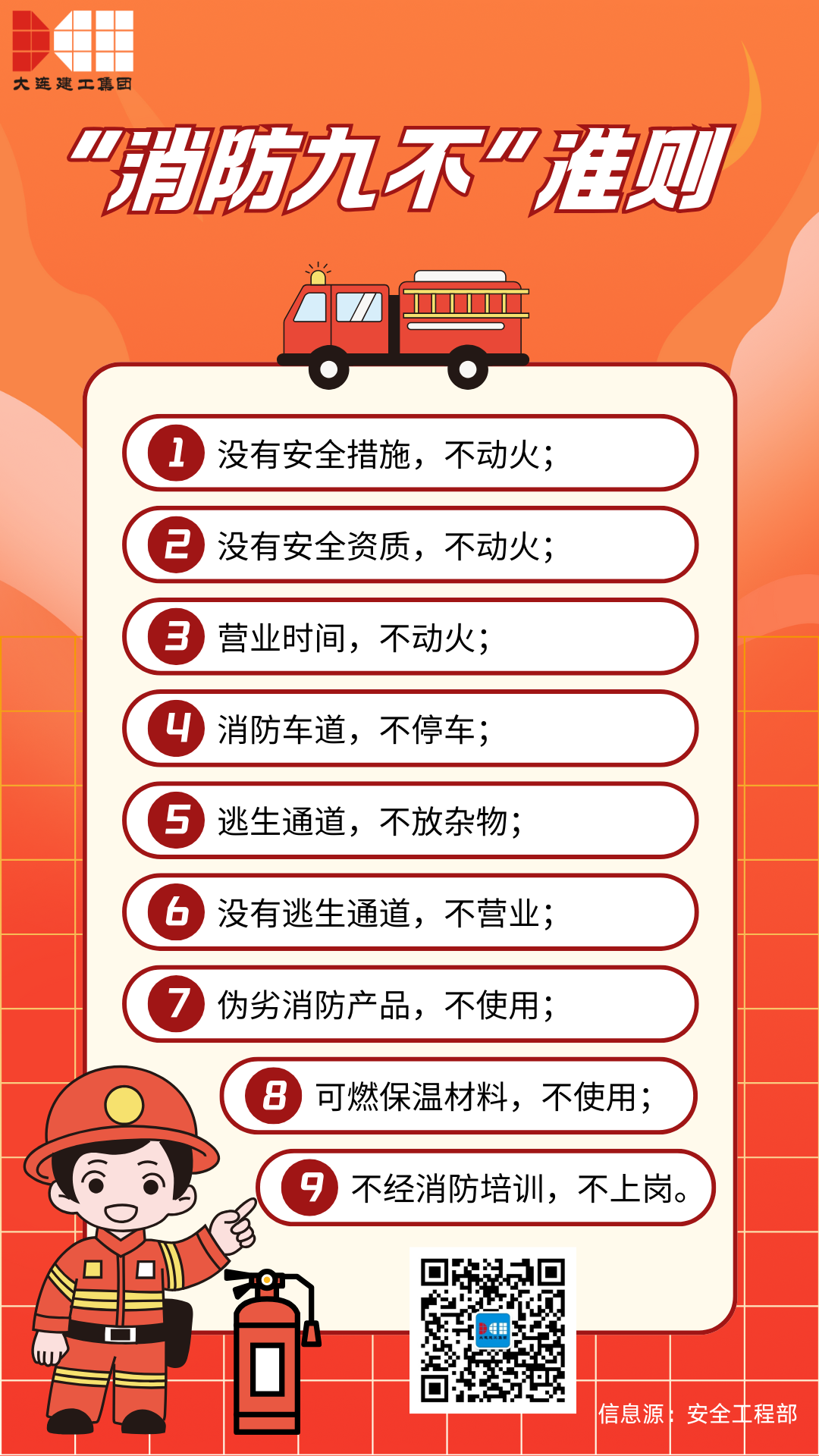 中国·银河yh0076(股份)有限公司-官方网站